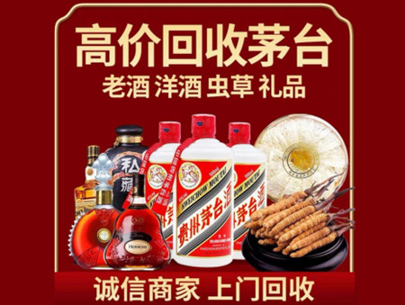 ​连城县名酒回收多少钱？