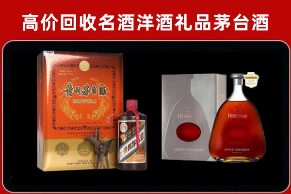 连城县回收轩尼诗