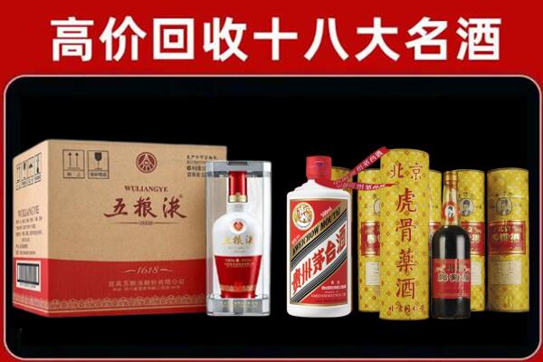 连城县回收五粮液酒