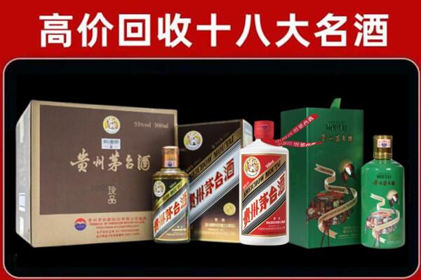连城县回收铁盖茅台酒