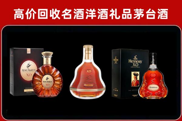 连城县回收人头马洋酒