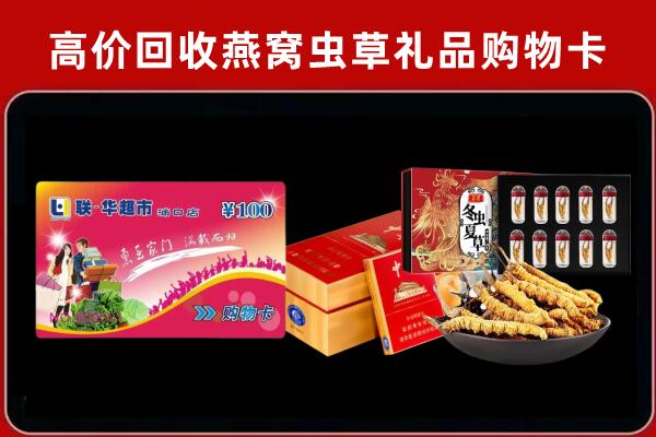 连城县回收礼品卡